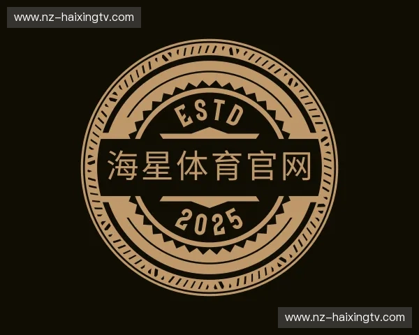 解读海星体育官网